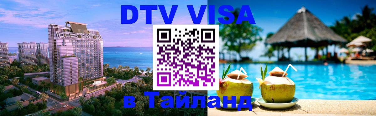 Оформление DTV визы под ключ: стоимость и тарифы, только загранпаспорт - Пекин  05.12.2025 